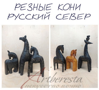 Резные-кони-русский-север