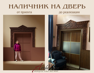 наличник-на-дверь